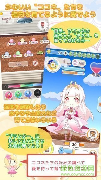 Pretty Plant中文版 v1.0.1 安卓版 1