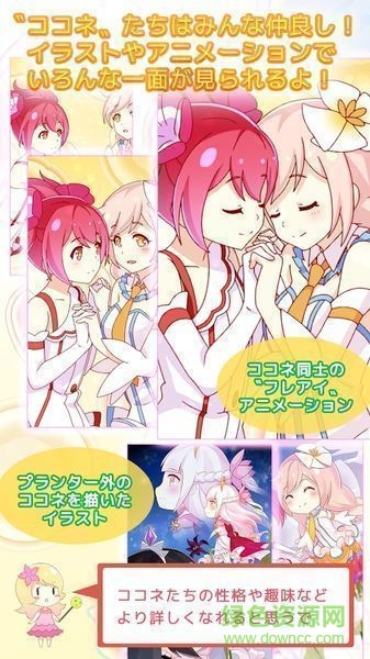 PrettyPlant漢化版