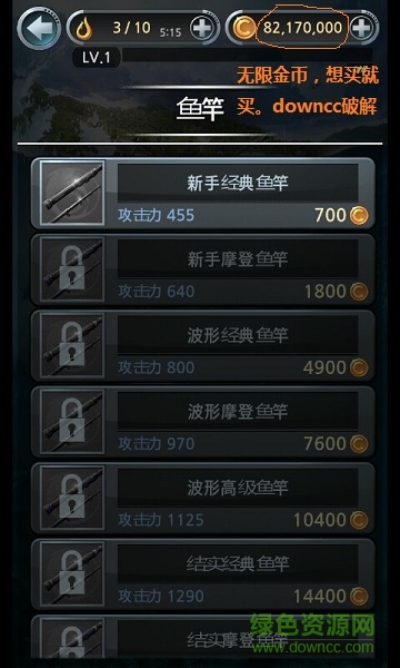 釣魚胡克漢化版 v1.3.2 安卓版 0