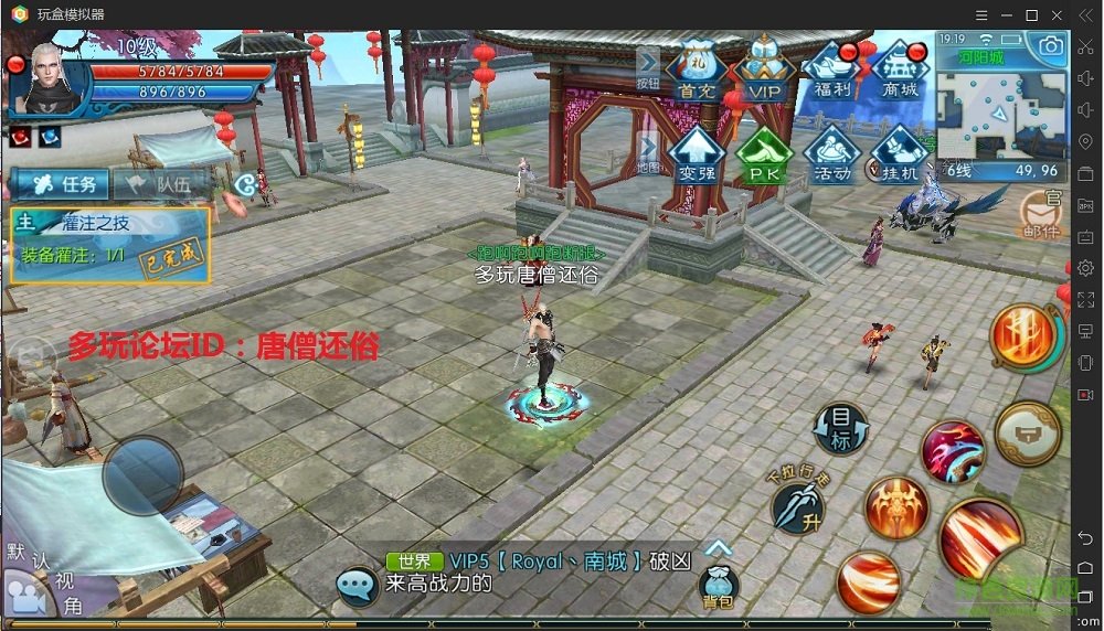 玩盒游戲模擬器