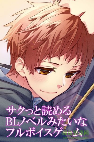 臨時的男友漢化版