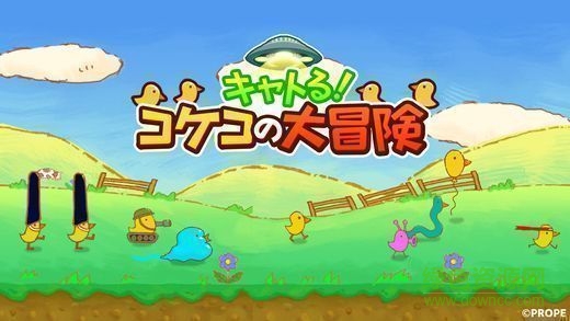 小雞們的大冒險中文版(Kokeko) v1.0.0 安卓版 0