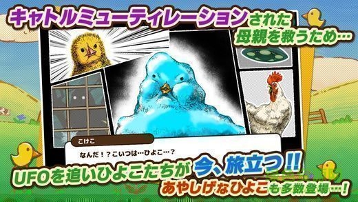 小雞們的大冒險中文版(Kokeko) v1.0.0 安卓版 1