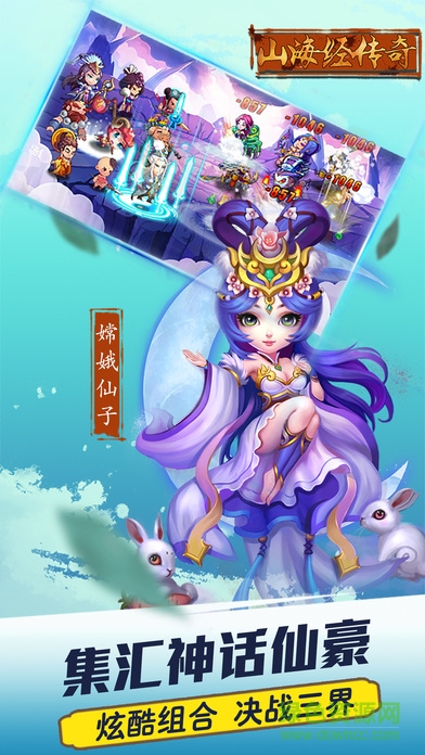 山海經(jīng)傳奇 v1.0 安卓版 1