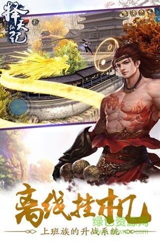 擇天仙記仙豆手游 v1.0.0 官網(wǎng)安卓版 0