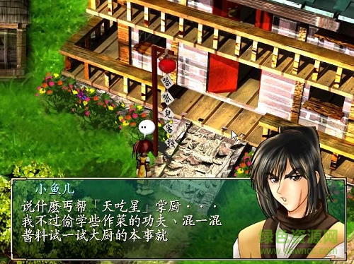 絕代雙驕?zhǔn)謾C(jī)單機(jī)游戲 v3.5.0 安卓版 1