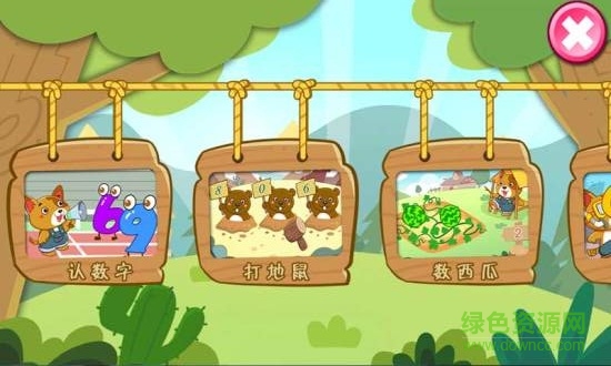 兒童寶貝數(shù)字樂園 v1.6 安卓版 0