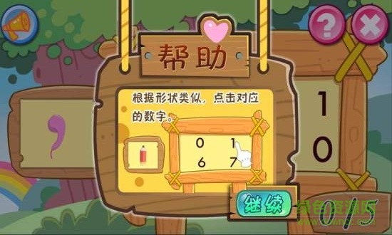 兒童寶貝數(shù)字樂園 v1.6 安卓版 2