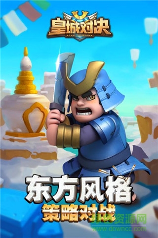 果盤皇城對決手游 v1.0.0 安卓版 3