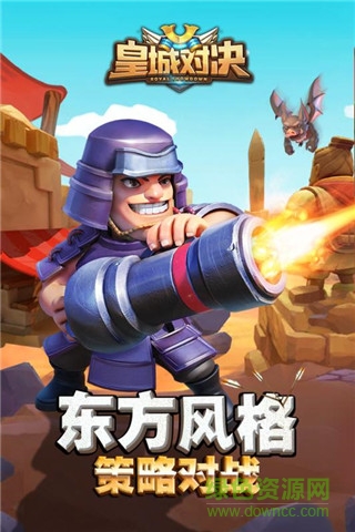 果盤皇城對決手游 v1.0.0 安卓版 2