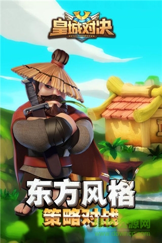 果盤皇城對決手游 v1.0.0 安卓版 0