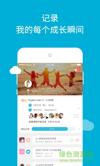 韋博英語(yǔ)app v2.3.3 安卓版 2