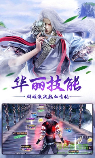 星月神劍變態(tài)服手游 v5.4.0 安卓版 0