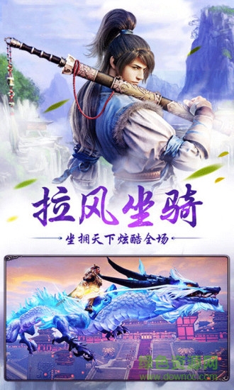 星月神劍變態(tài)服手游 v5.4.0 安卓版 2