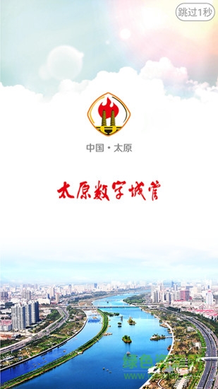城市幫手app 城市幫手app