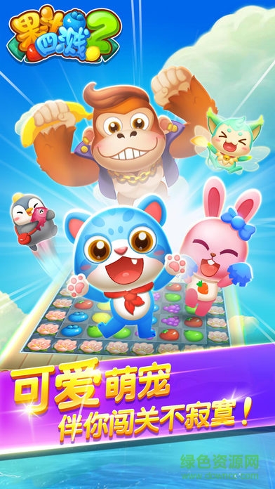 果汁四濺2ios版 v1.6.4 iPhone版 2