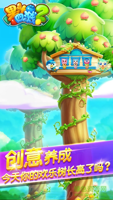 游戲果汁四濺2紅包版 v1.9.7 安卓中文版 4