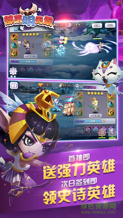 部落萌無雙內(nèi)購 v1.0 安卓版 1