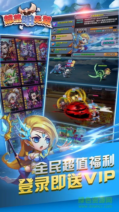 部落萌無雙內(nèi)購 v1.0 安卓版 0