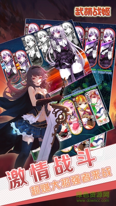 武萌戰(zhàn)姬手游 v1.0 安卓版 0