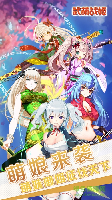 武萌戰(zhàn)姬手游 v1.0 安卓版 4