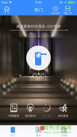 來住吧旅行網(wǎng) v1.2.0.8613 安卓版 0