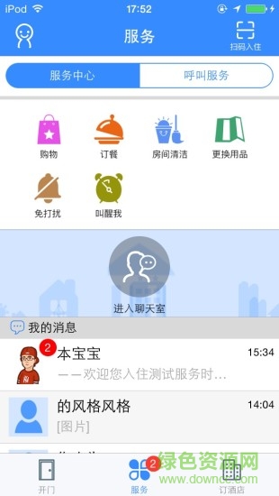 來住吧app下載
