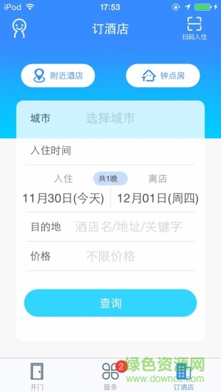 來住吧旅行網(wǎng) v1.2.0.8613 安卓版 2