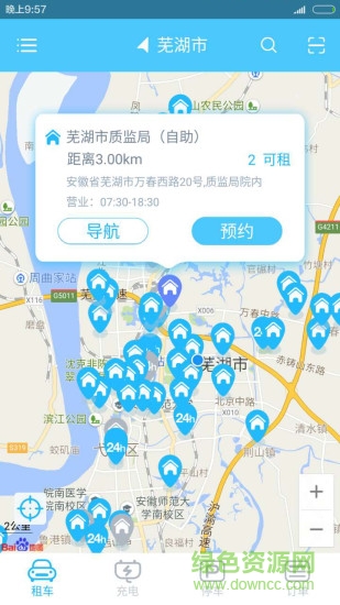 易開出行 v4.5.3 安卓版 0
