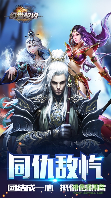 幻世契約3d v9.2.0 安卓版 3