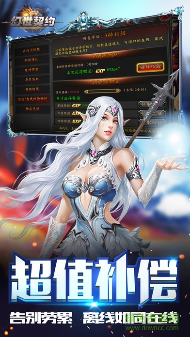 幻世契約3d v9.2.0 安卓版 0