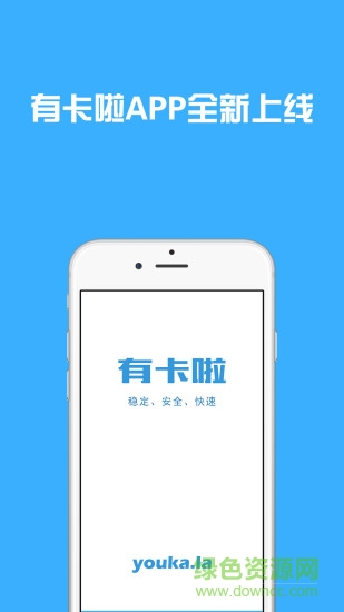 有卡啦app v1.0.2 安卓版 0