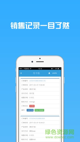 有卡啦app v1.0.2 安卓版 2