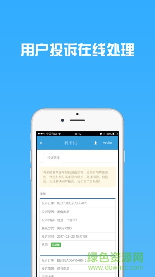 有卡啦app v1.0.2 安卓版 3
