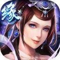 夢(mèng)回蜀山3d手游