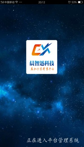 晨智迅自動(dòng)發(fā)卡平臺(tái)手機(jī)版 v1.0.0 安卓版 0