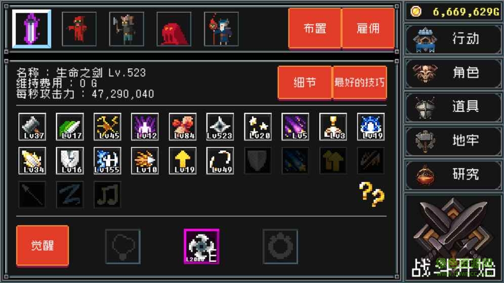 基地防御戰(zhàn)勇士入侵手游 v1.92.4 安卓版 0