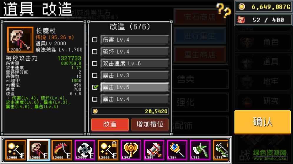 基地防御戰(zhàn)勇士入侵手游 v1.92.4 安卓版 1