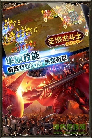 九游版圣域龍斗士 v3.9.4安卓最新服版 0