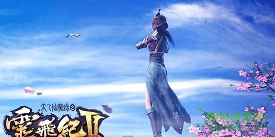 太乙仙魔錄之靈飛紀 v1.1.0 安卓版 0