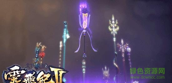 太乙仙魔錄靈飛紀手游