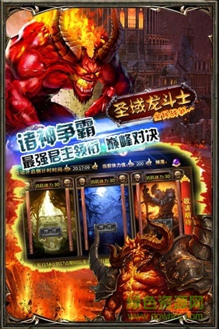 九游版圣域龍斗士 v3.9.4安卓最新服版 1