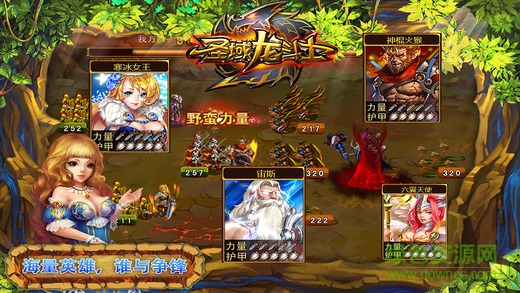 圣域龍斗士手游九游版