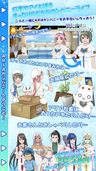 水星領(lǐng)航員手游(AriaTheAvvenire) v1.6.1 安卓版 1