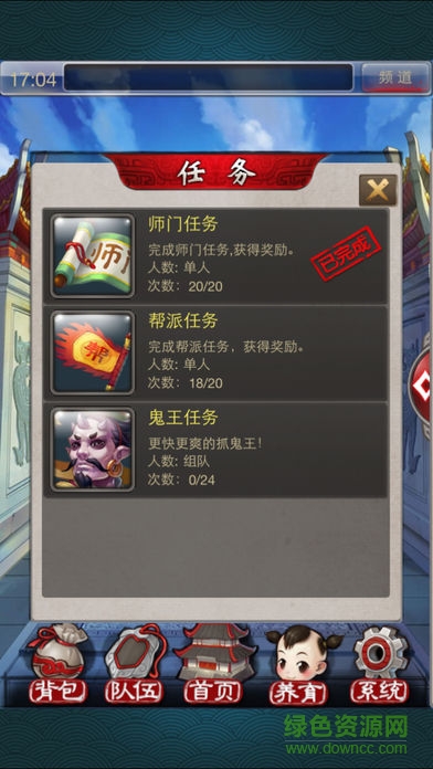 大話西游2經(jīng)典手機(jī)版 v1.1.143 安卓版 2
