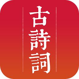 2018高考必備64篇古詩文mp3