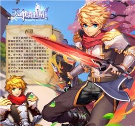 天命騎士團 v1.0 官網安卓版 1