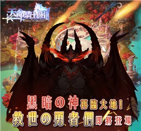 天命騎士團 v1.0 官網安卓版 2