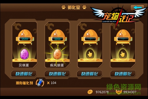 寵物戰(zhàn)記 v1.7 安卓版 0