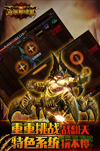 點(diǎn)爆那暗黑單機(jī)版 v2.1.3 安卓版 2